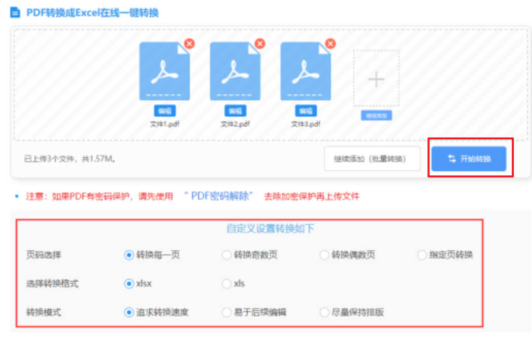 亚搏体育官网登录入口使用讲解 - 开始转换